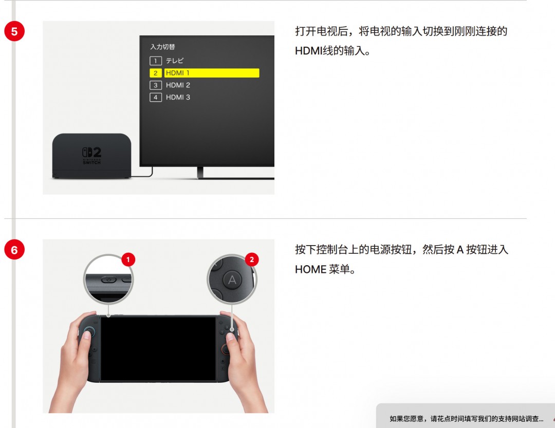 任天堂重要提醒：Switch 2连电视须使用自带的超高速HDMI线