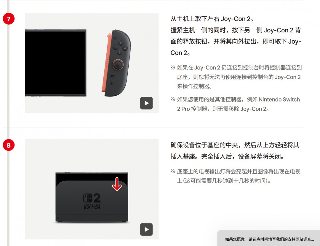 任天堂重要提醒：Switch 2连电视须使用自带的超高速HDMI线