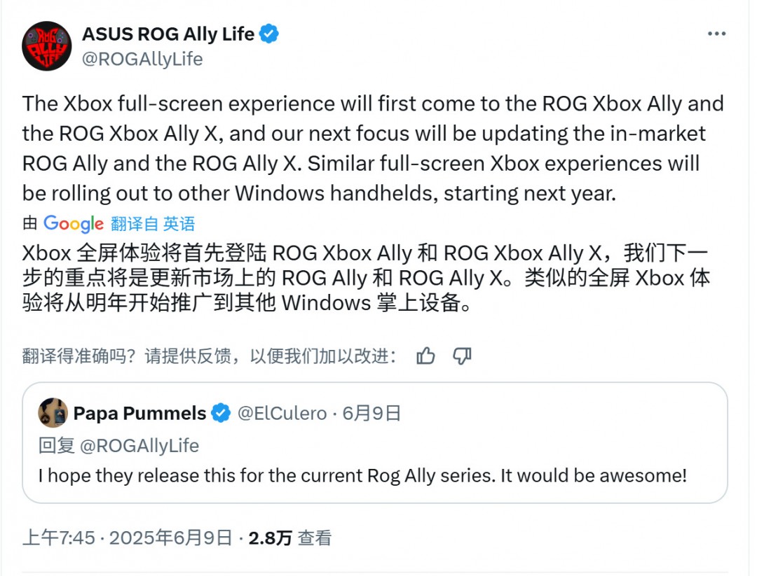 IGN：Xbox Ally X可能会让整个PC掌机行业都受益