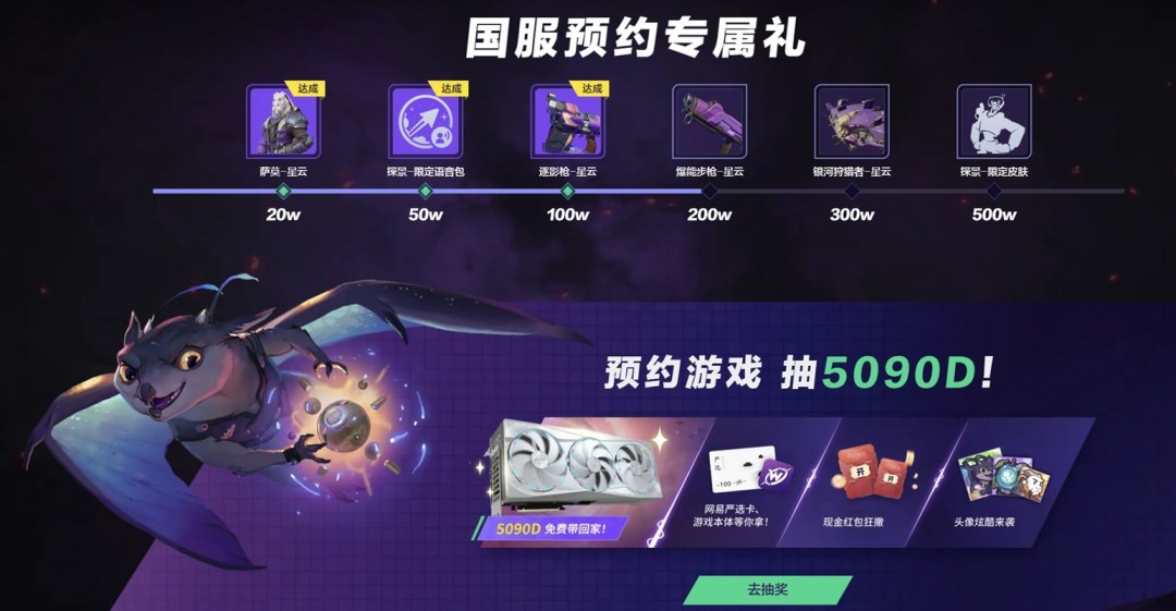 國服獨(dú)占全球最低售價(jià)，測試送5090D顯卡！《無主星淵》不限號測試開啟