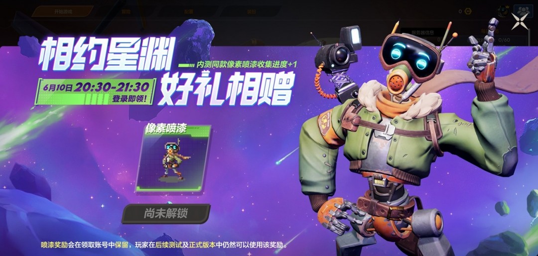 國服獨(dú)占全球最低售價(jià)，測試送5090D顯卡！《無主星淵》不限號測試開啟