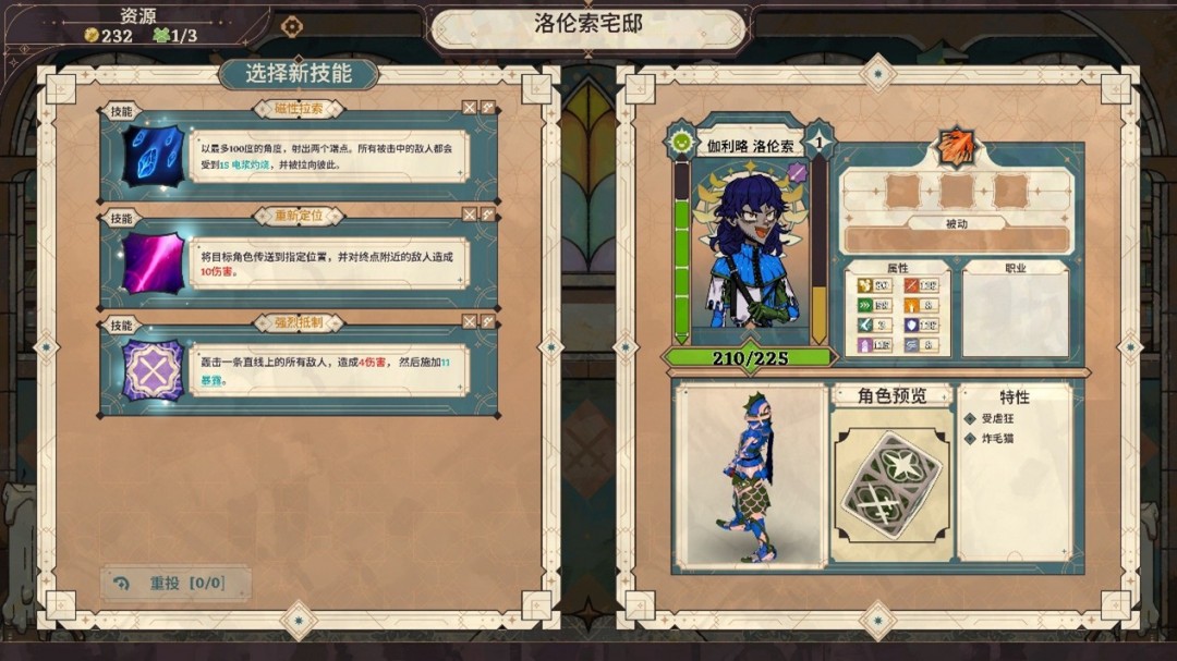今夏发售 《骰子骑士录》新版DEMO亮相Steam新品节