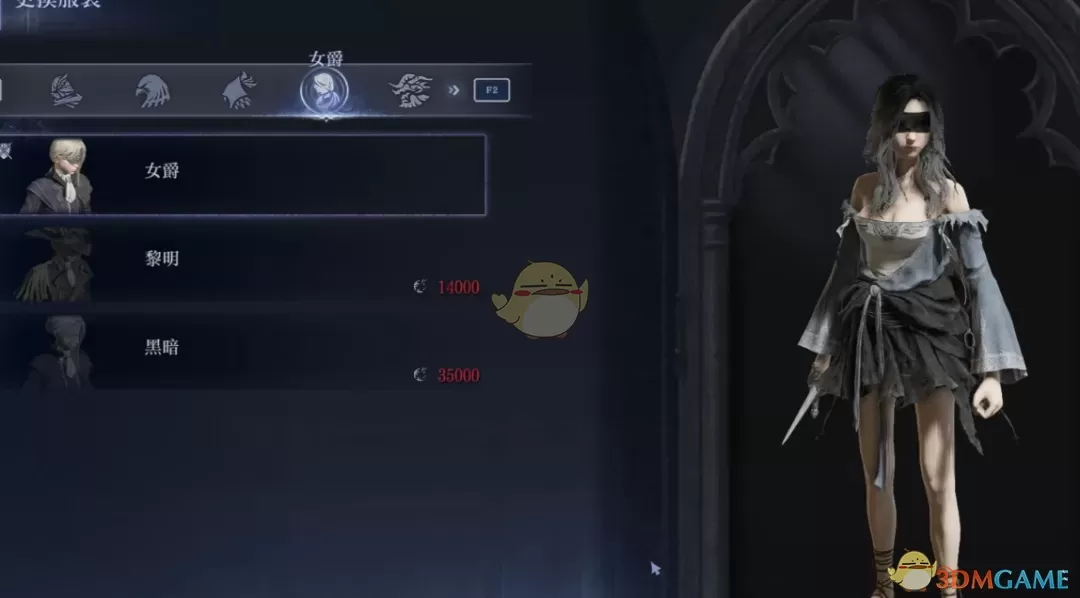 《艾尔登法环：黑夜君临》女爵更好的短裙装MOD