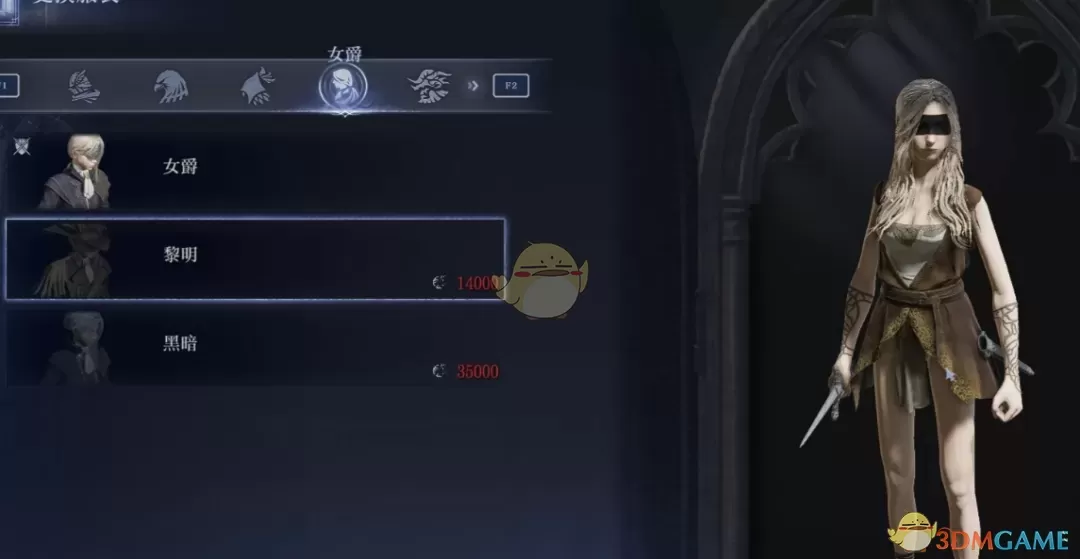 《艾尔登法环：黑夜君临》女爵更好的短裙装MOD