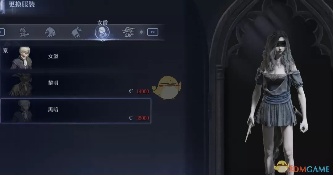 《艾尔登法环：黑夜君临》女爵更好的短裙装MOD