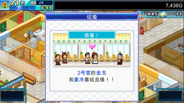 《幸福公寓物语DX》免安装汉化版