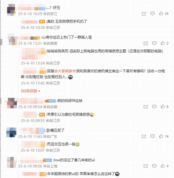 iOS26被吐槽丑 蘋果客服回應(yīng)：尚在測試 后續(xù)或改善