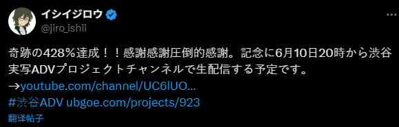 真人影像ADV《428》导演新作众筹4倍成功 即将公布新情报