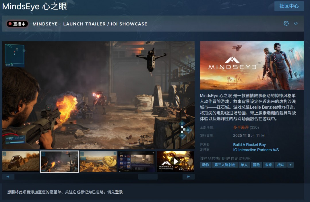 避雷！直坨《心之眼》Steam多半差评 优化和设计简直一坨