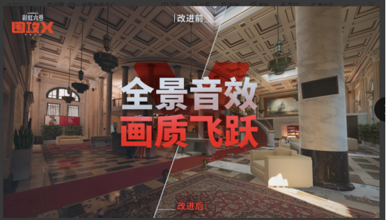 《彩虹六号:围攻X》已于6月10日正式免费推出