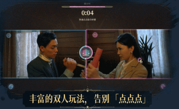 《新世界：暗影成双》demo