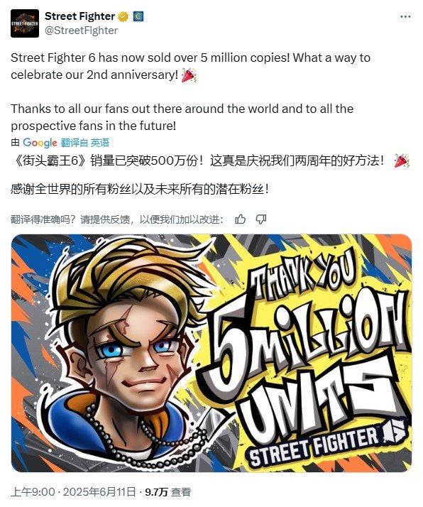 《街頭霸王6》發(fā)售兩周年銷量突破500萬份