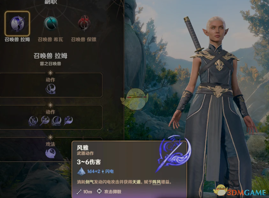 《博德之门3》最终幻想武士职业MOD