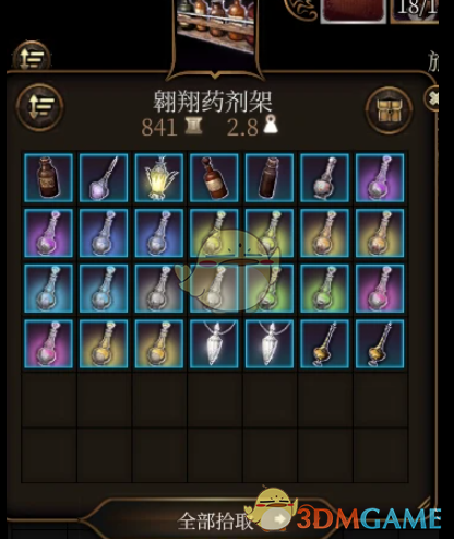 《博德之门3》飞行药水MOD