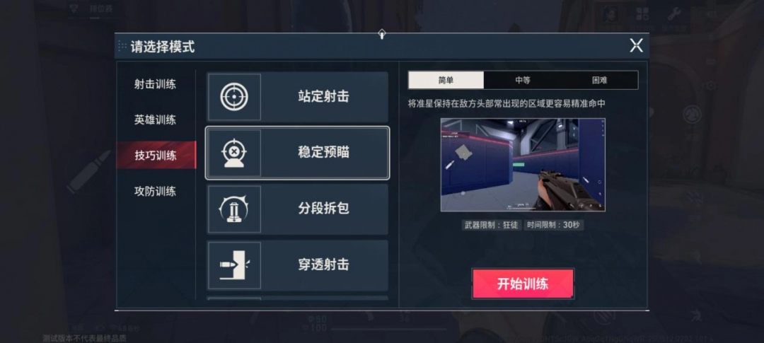 《無畏契約手游》試玩報(bào)告：以簡(jiǎn)馭繁