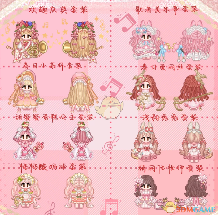《星露谷物语》浆果茶幻想曲服装MOD