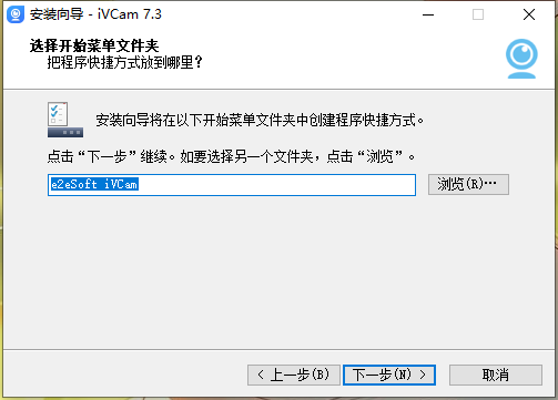 iVCam7.3.6
