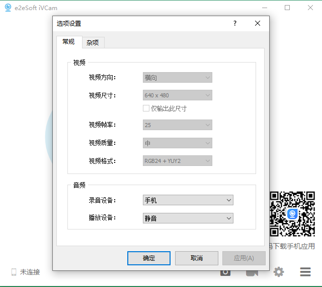 iVCam7.3.6