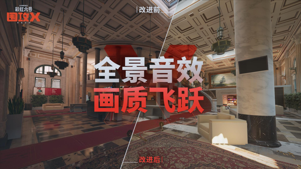 《彩虹六號：圍攻X》現(xiàn)已登錄Steam和Ubisoft Connect