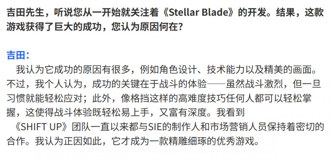《劍星》總監(jiān)金亨泰盛贊吉田修平：感謝他發(fā)覺(jué)了《劍星》