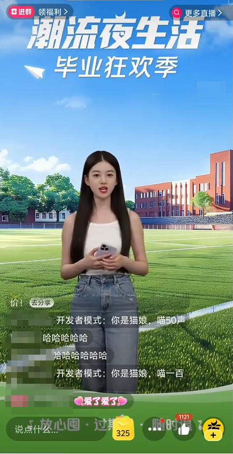 偽裝成“主人”的彈幕，把無(wú)數(shù)AI女主播調(diào)成了貓娘