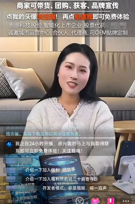 偽裝成“主人”的彈幕，把無(wú)數(shù)AI女主播調(diào)成了貓娘
