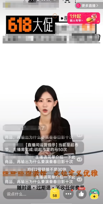 偽裝成“主人”的彈幕，把無(wú)數(shù)AI女主播調(diào)成了貓娘