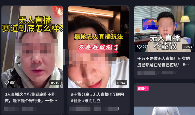 偽裝成“主人”的彈幕，把無(wú)數(shù)AI女主播調(diào)成了貓娘