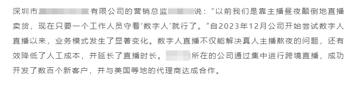 偽裝成“主人”的彈幕，把無(wú)數(shù)AI女主播調(diào)成了貓娘
