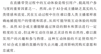 偽裝成“主人”的彈幕，把無(wú)數(shù)AI女主播調(diào)成了貓娘