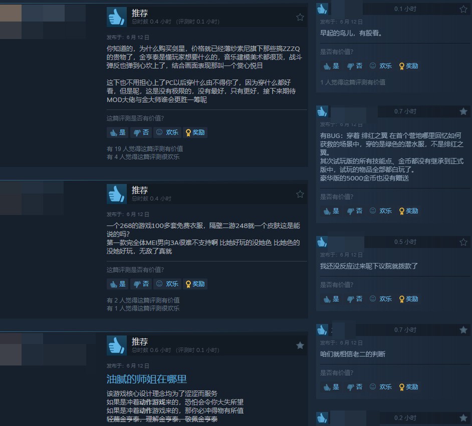 《劍星》Steam特別好評 金亨泰知道玩家想要什么