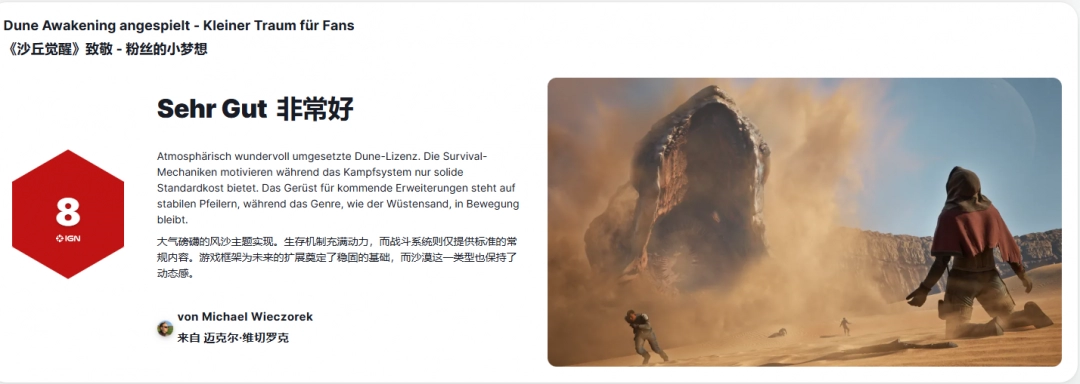 《沙丘:觉醒》M站均分79 媒体称其为MMO新标杆!