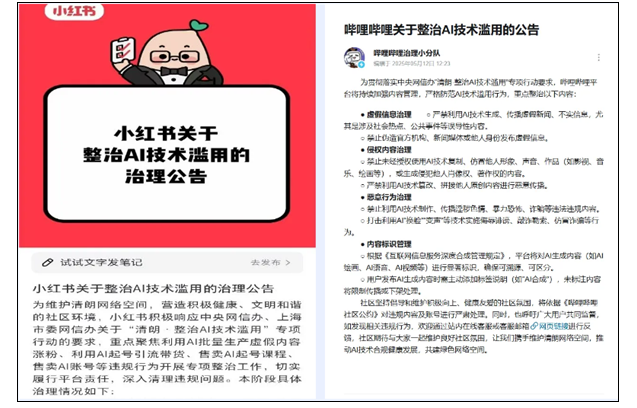 熱門平臺被上海網(wǎng)信辦點名治理 AI濫用一鍵脫衣違規(guī)信息