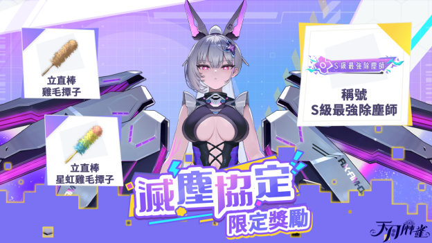 天月麻雀观战系统升级