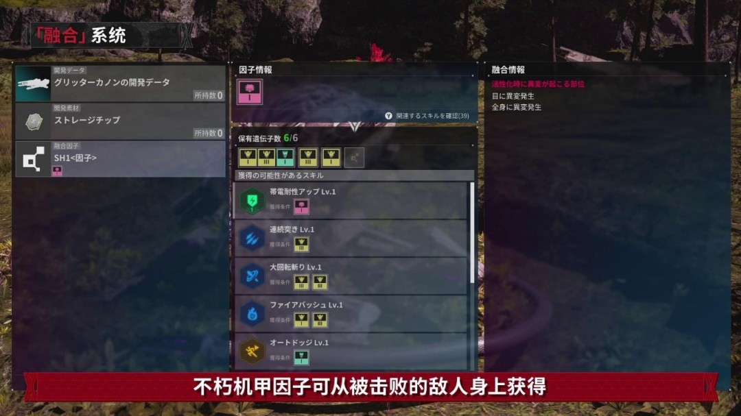 《機甲戰(zhàn)魔 神話之裔》融合系統(tǒng)詳細介紹影片公開！