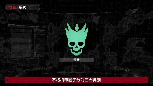 《機甲戰(zhàn)魔 神話之裔》融合系統(tǒng)詳細介紹影片公開！