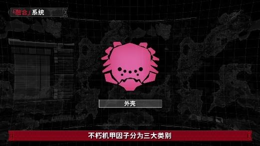 《機甲戰(zhàn)魔 神話之裔》融合系統(tǒng)詳細介紹影片公開！