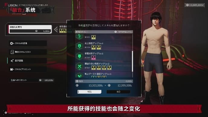 《機甲戰(zhàn)魔 神話之裔》融合系統(tǒng)詳細介紹影片公開！