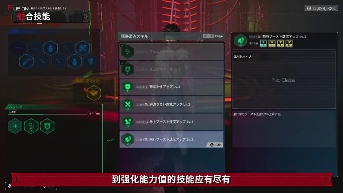 《機甲戰(zhàn)魔 神話之裔》融合系統(tǒng)詳細介紹影片公開！