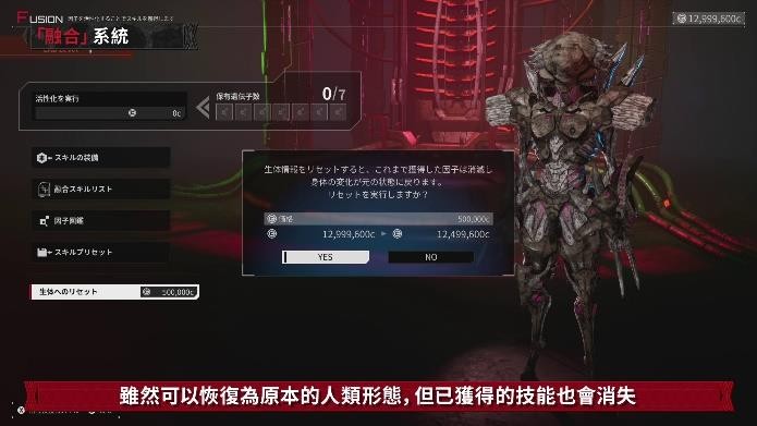 《機甲戰(zhàn)魔 神話之裔》融合系統(tǒng)詳細介紹影片公開！