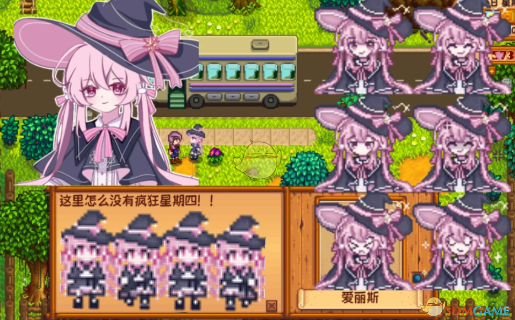《星露谷物语》自定义NPC魔女爱丽丝MOD
