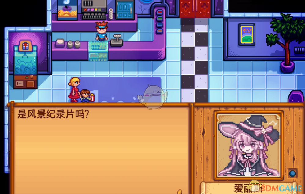 《星露谷物语》自定义NPC魔女爱丽丝MOD