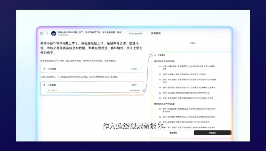 周鴻祎：未來一個員工領(lǐng)導(dǎo)100個智能體將成常態(tài)