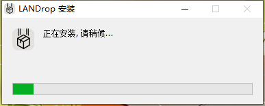 LANDrop2.7.2