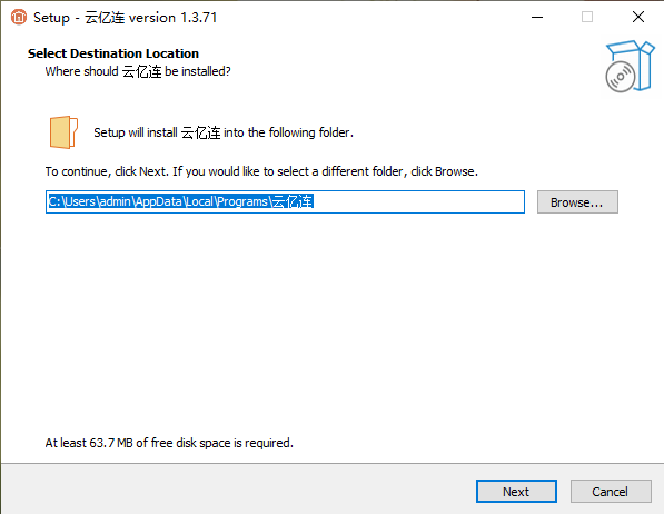 云亿连1.3.71