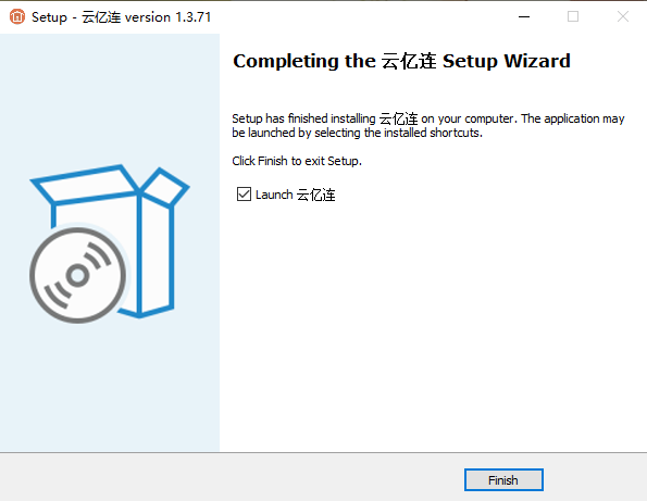 云亿连1.3.71