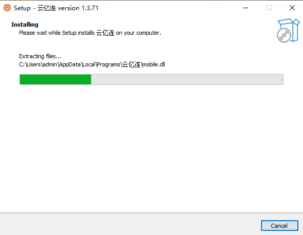 云亿连1.3.71