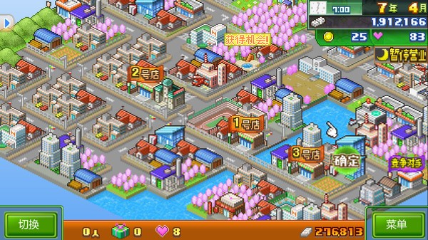 《梦想商店街物语》免安装中文版