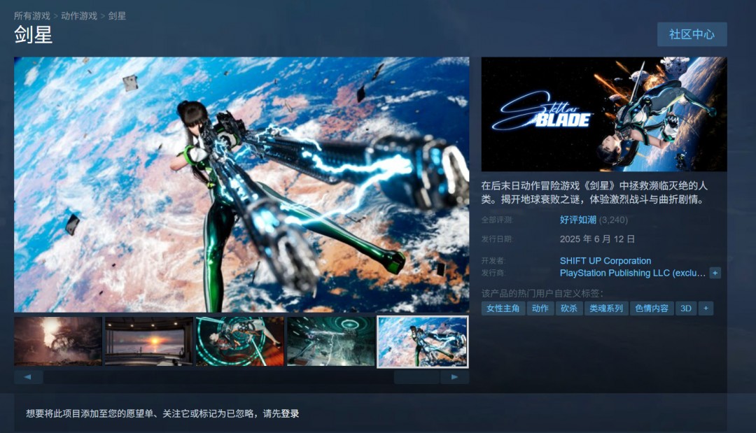 《剑星》Steam 峰值接近 15 万 成 Steam 上第二款破 10 万的 SIE 发行游戏