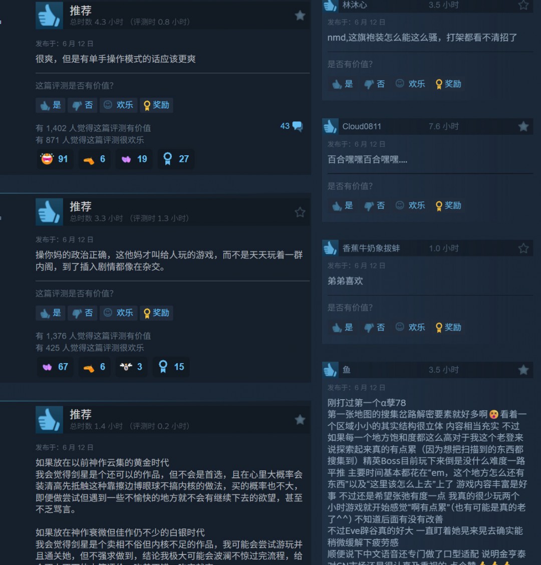 《劍星》Steam峰值接近15萬(wàn) 成Steam上第二款破10萬(wàn)的SIE發(fā)行游戲